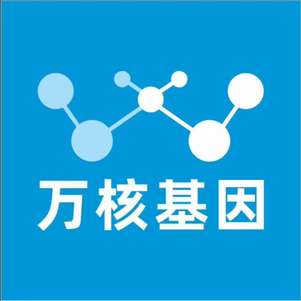 聊城莘县万核健康基因管理咨询中心